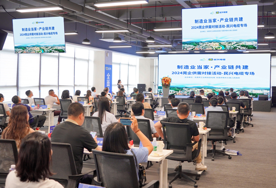 推動(dòng)產(chǎn)業(yè)鏈協(xié)同發(fā)展，2024莞企供需對(duì)接專場(chǎng)活動(dòng)在民興電纜舉行