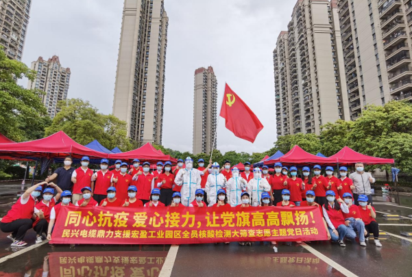 72小時！民興電纜鼎力支援宏盈工業(yè)園區(qū)全員核酸篩查緊急行動圓滿結(jié)束