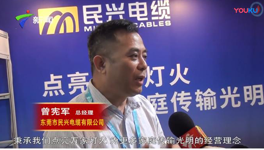 民興電纜上廣東衛(wèi)視新聞臺了！原來是因為獲得了優(yōu)秀電纜品牌獎！