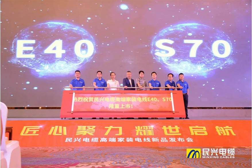 家裝行業(yè)黑科技！民興電纜最新發(fā)布兩款高端家裝電線！