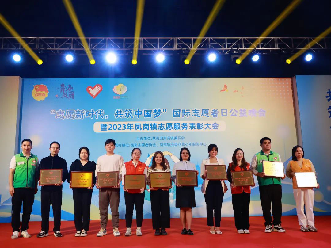 連續(xù)5年！民興電纜黨團志愿服務(wù)隊榮膺“鳳崗鎮(zhèn)志愿服務(wù)先進集體”稱號！