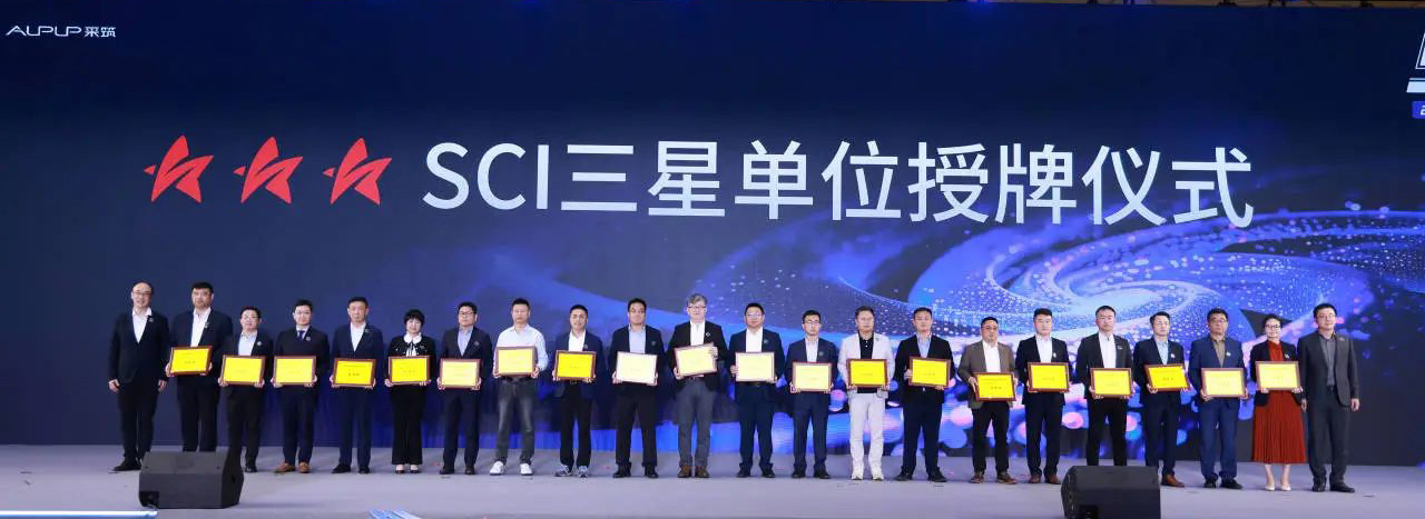 民興電纜獲最高等級(jí)“三星供應(yīng)商”！采筑2024供應(yīng)商綜合指數(shù)SCI重磅發(fā)布