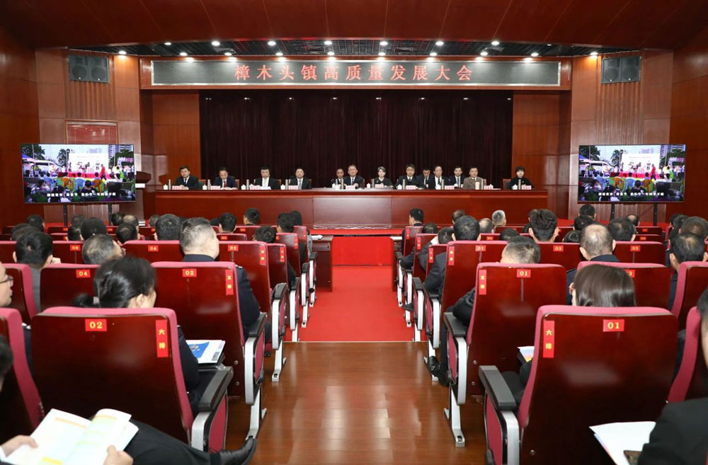 民興電纜參加樟木頭鎮(zhèn)高質(zhì)量發(fā)展大會(huì)，吹響新春高質(zhì)量發(fā)展集結(jié)號(hào)